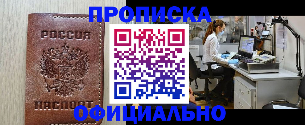 пропишу в квартире в Новоалтайске