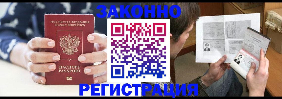 регистрация для дет. сада в Новоалтайске